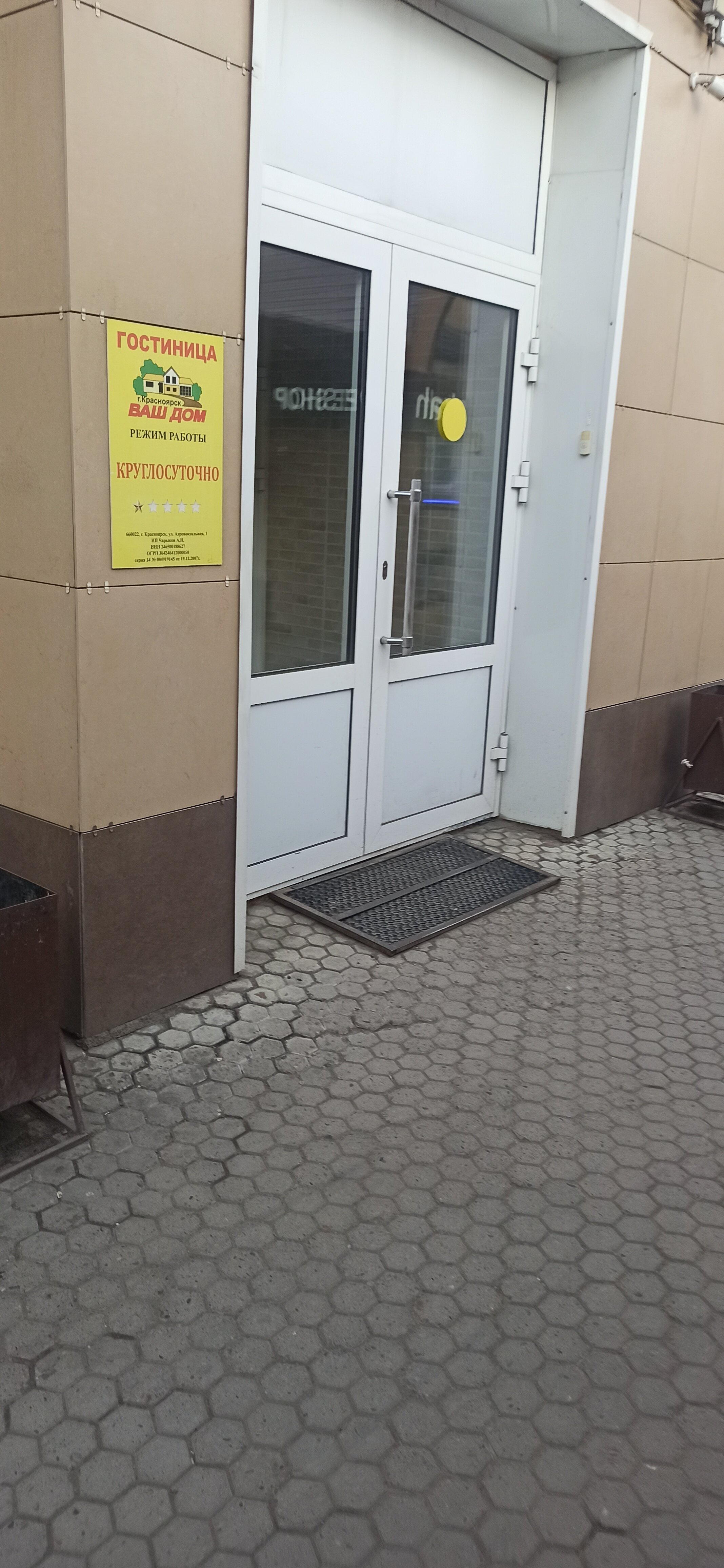 Фото Ваш дом