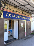 Магазин продуктов (posyolok Tsvetkovskiy, Smolenskaya street, 9), tienda de productos