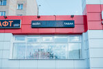 Дымок (Karl Marx Avenue, 35), tienda de vapeo