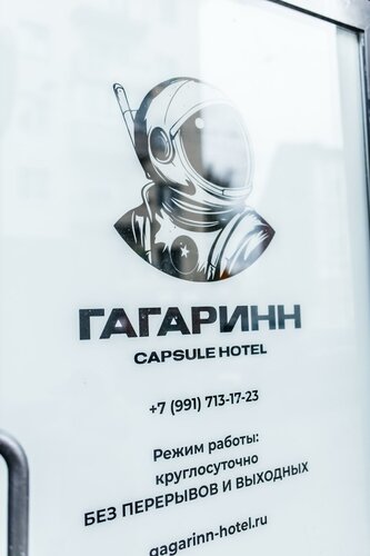 Гостиница ГагариНН в Нижнем Новгороде