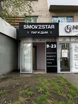 Smokestar (Malysheva Street, 7) ، متجر سجائر إلكترونية