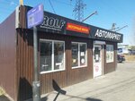 Автомаркет (Metallurgov Avenue, 2Гс7/2), tienda de repuestos y artículos para automóviles