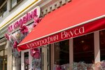 Хореография Вкуса (Pashkovskaya ulitsa, 79) ، مقهى
