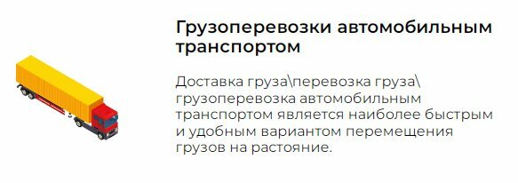 Haulage 1st Transcompany, Bryansk, photo