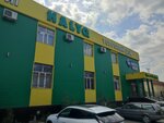 Halyq (Jambyl oblysy, Shý qalasy, ulitsa K. Satpayeva), grocery