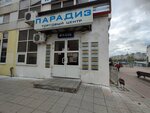 Lux Dress (Tryokhsvyatskaya Street, 6к1), clothing store