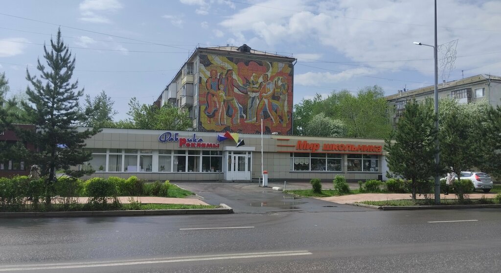 Stationery store The world of a schoolboy, Petropavlovsk, photo