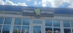 Печеная Картошка (ulitsa Slavy, 29), cafetería