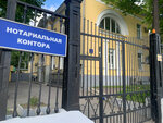 Notarius Bulatova I.B. (Moskvoretskaya Embankment, 9с1), notaries