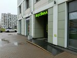 Экообменники: крышечки (Kremenchugskaya Street, 17к2) ، مخلفات