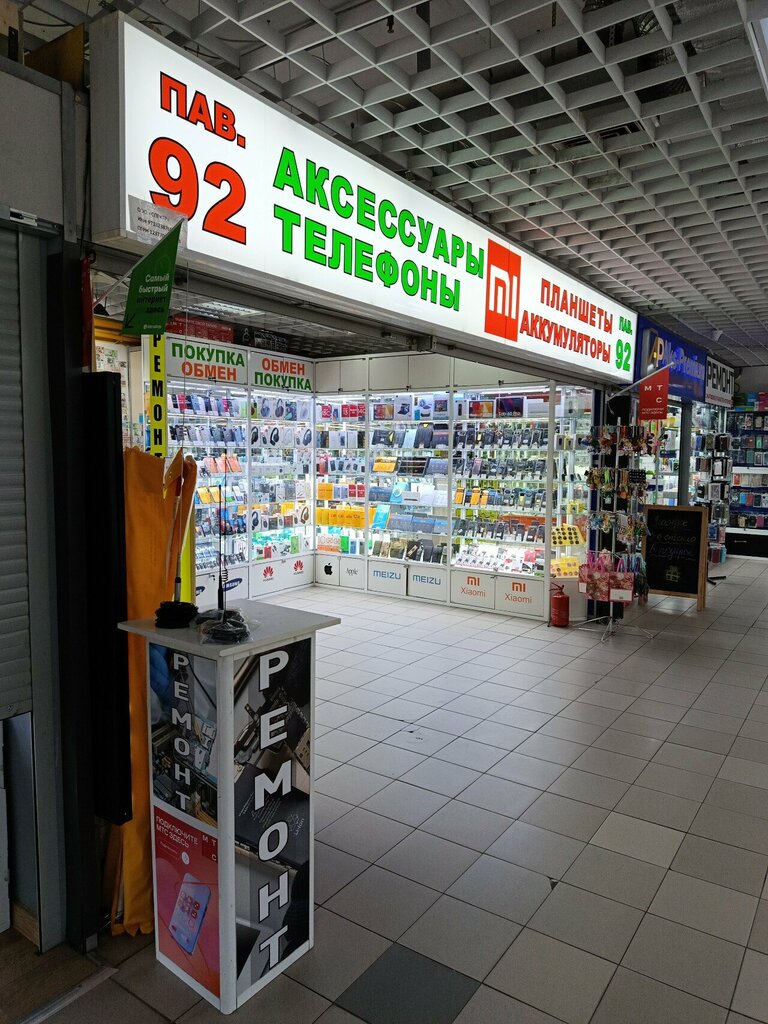 Items for mobile phones Товары для мобильных телефонов, Moscow, photo