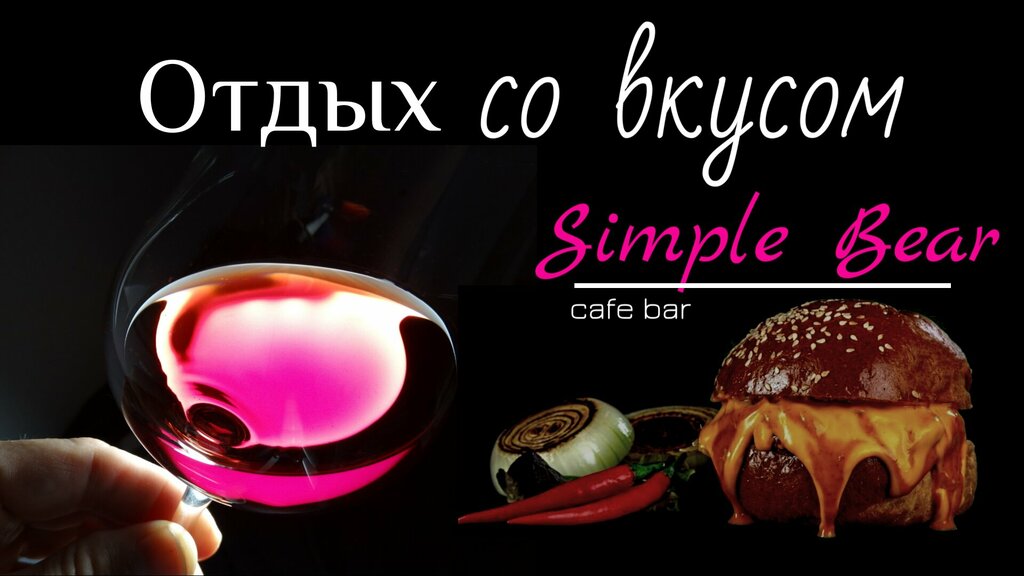 Bar, pub Simple Bear, Podolsk, photo