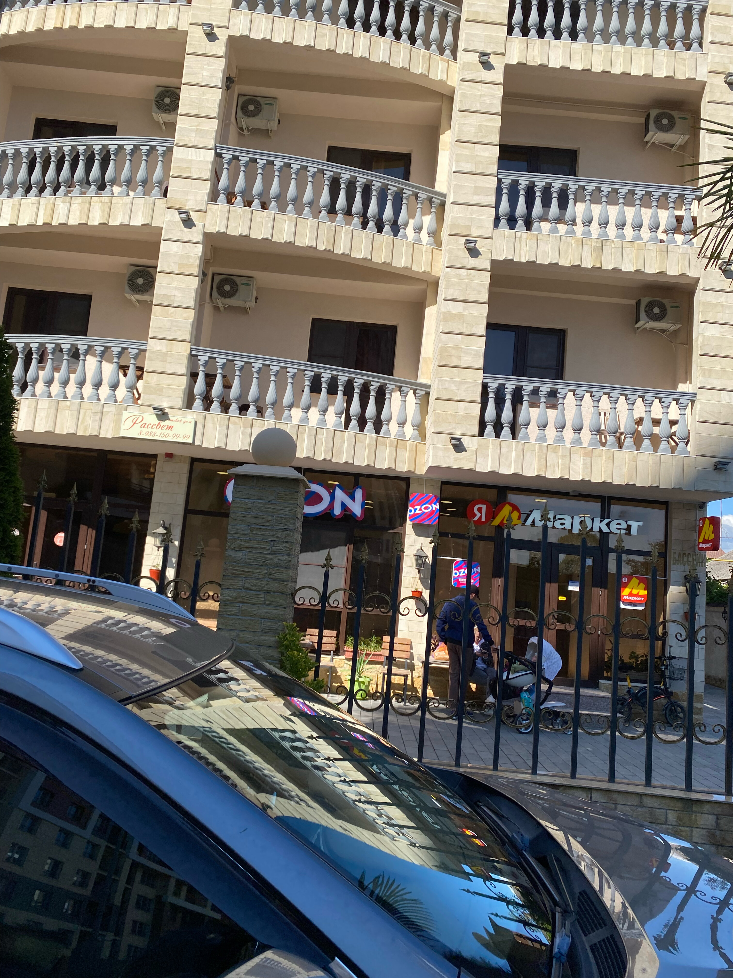 Фото Рассвет