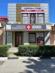 Илион (Украинская улица, 12), real estate agency