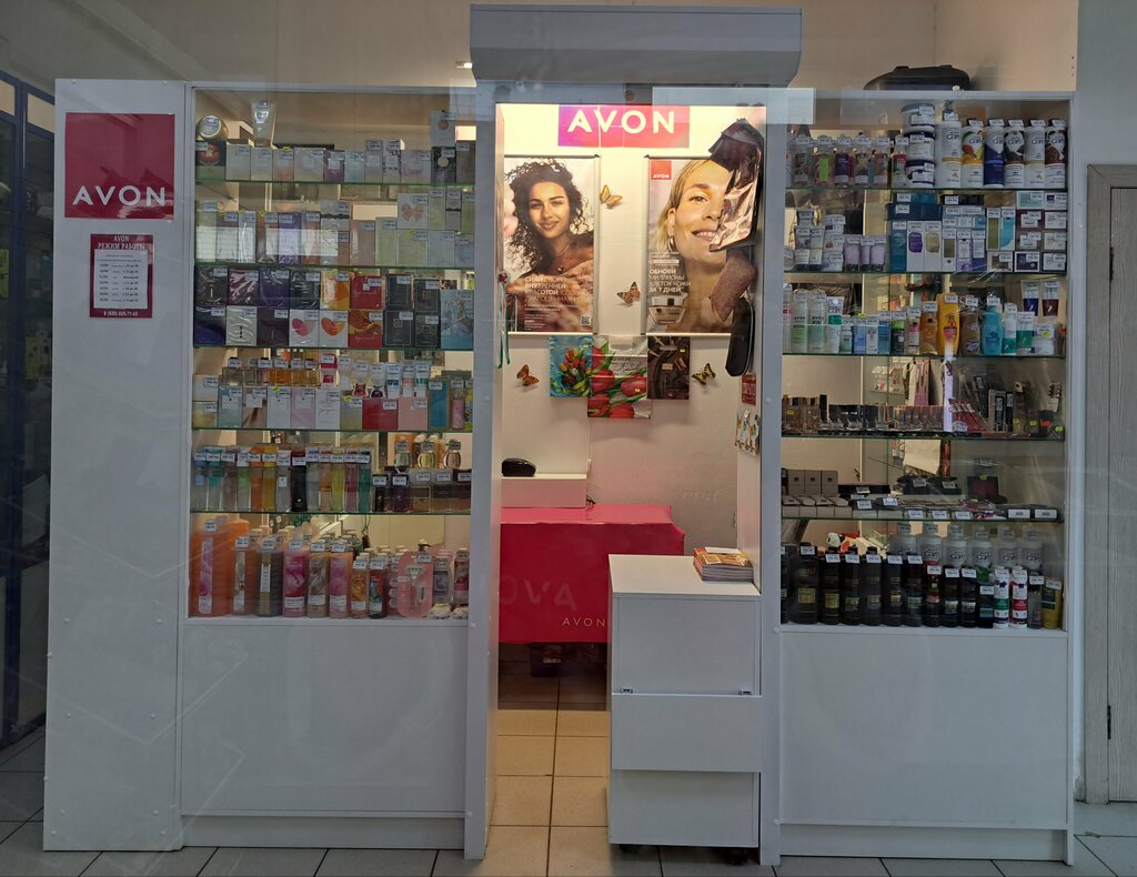 Distributors of cosmetics and household chemicals Avon, Bryansk, photo
