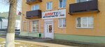 Armtek (praspiekt Lunačarskaha, 21), auto parts and auto goods store