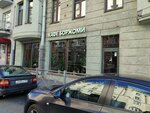 Боржоми (Lenina Street, 46), cafe