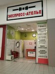 Экспресс-ателье (zhiloy massiv Pashkovskiy, Krylataya Street, 2), taller de sastrería