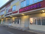 Wildberries (Sovkhoznaya Street, 2А), point of delivery