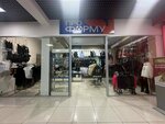 Про форму (Minskaya ulitsa, 54), clothing store
