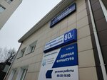 ИП Борцов Д. Г. (Kalinina Street, 80В), oficina de organización