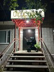 Отражение (ulitsa Gagarina, 55), beauty salon
