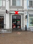 EnerGO (Lenina Street, 19), power bank rental