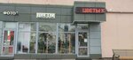 Цветы 24 (Domostroitelnaya Street, 1к1), floristeria