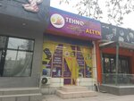Tehno Altyn (18-shi shaǵyn aýdan, 24/1) ، متجر الرهونات