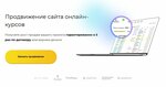 Sales generator (Kuybyshevskoe Highway, 25), internet marketing