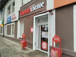 Krasnoe&Beloe (Chelyuskintsev street, 101), grocery