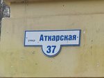 Люстрин, пункт выдачи (Atkarskaya ulitsa, 37) ، أنظمة الإضاءة
