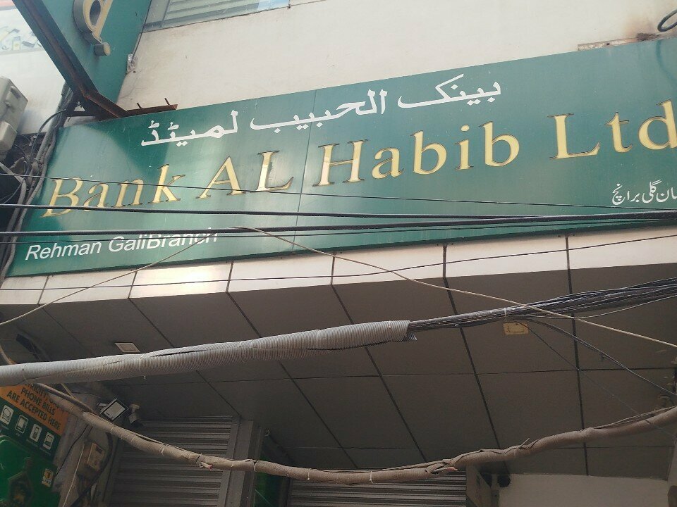 Bank Habib Bank Limited Brandreth Road Branch, Lahore, photo