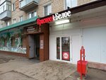 Krasnoe&Beloe (Popova Street, 47), grocery