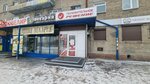 Положительное решение (Irkutsk, ulitsa Rozy Lyuksemburg, 217А) ، مؤسسات التمويل الصغرى
