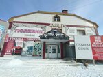 Wallpaper World (Borodin Street, 234Б), wallpaper store