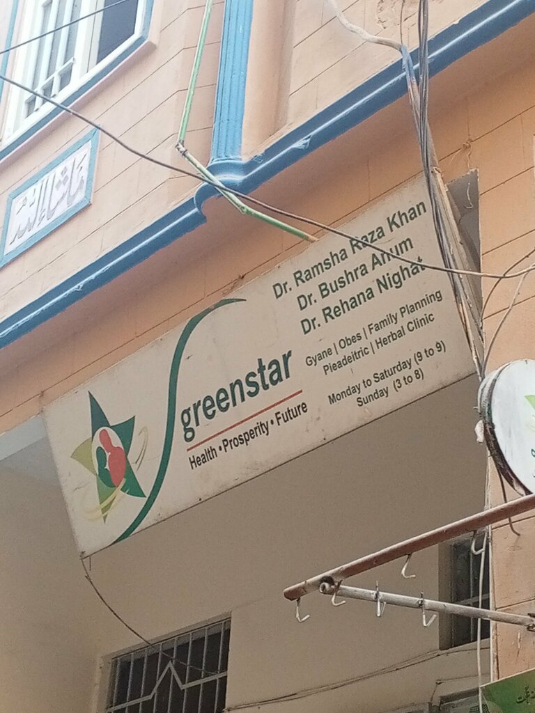 Medical center, clinic Green star, Karachi, photo
