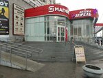 Кенгу24. ру (ulitsa Krasny Put, 18) ، محطة دفع