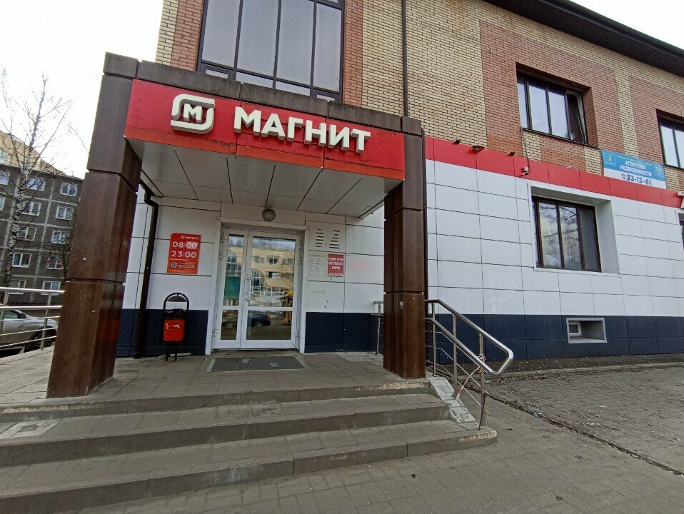 Parcel automat Почта России, Yaroslavl, photo