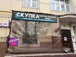 Скупка (Nizhnyaya Pervomayskaya Street, 64) ، متجر أجهزة إلكترونية