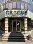 Crocus In Style (Kirova Street, 118), clothing store