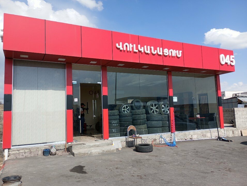 Tire service Vulcanization 045, Kotayk, photo