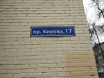 Roks-Trans (Avtozavodskiy City District, zhiloy rayon Sotsgorod, 1st Sotsgorod Microdistrict, Kirova Avenue, 17), transporte de mercancías por carretera
