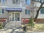 Irina (Dzerzhinskogo Avenue, 198), hairdresser