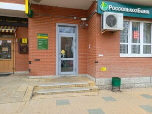 Россельхозбанк, улица Тургенева, 15/24 — Ступино