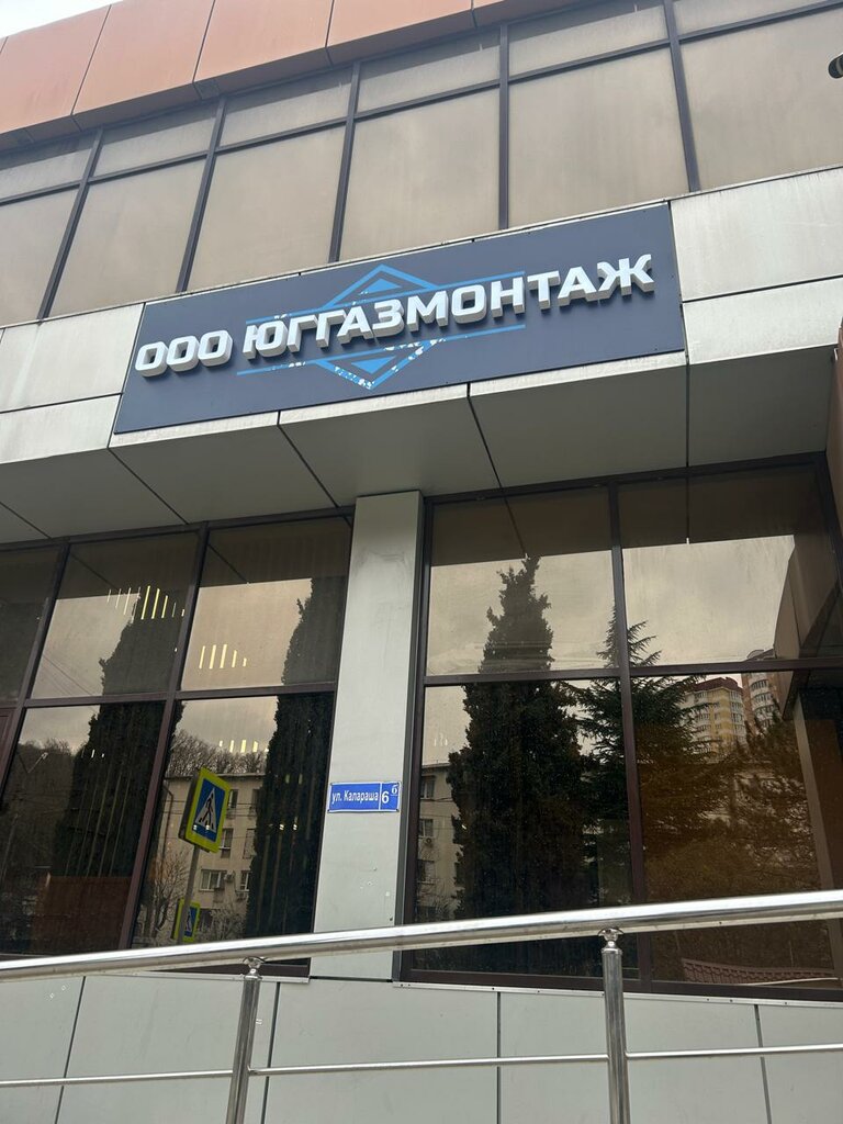 Gasification of houses and plots ЮгГазМонтаж, Tuapse, photo