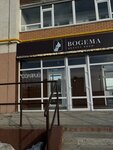 Студия загара (Komsomolskiy Avenue, 82), solárium