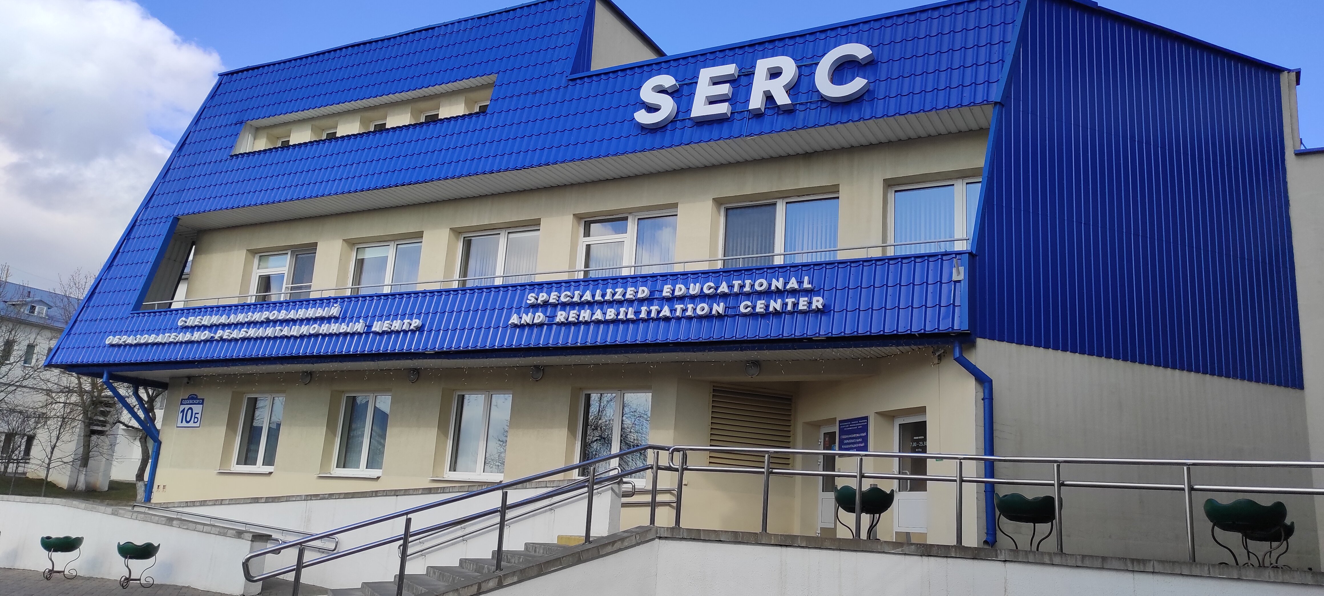 Фото Serc