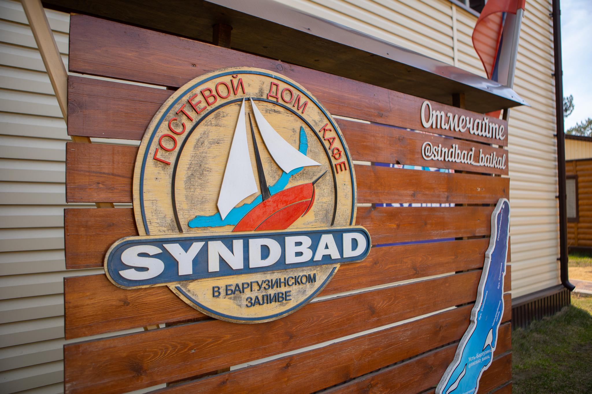 Фото Синдбад