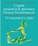 Студия пилатеса (Novokharitonovo Village, 193), estudio de pilates